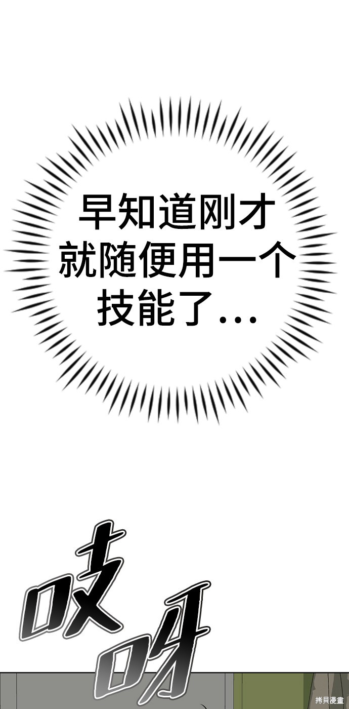 《颜值至上游戏》漫画最新章节第24话免费下拉式在线观看章节第【57】张图片