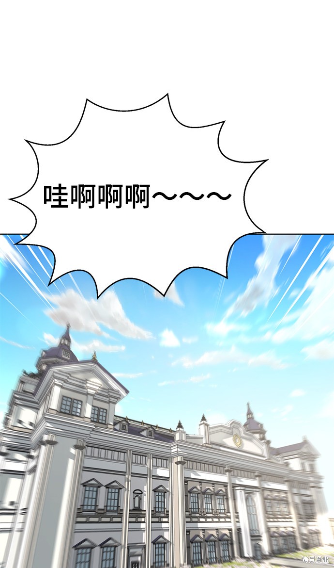 《颜值至上游戏》漫画最新章节第10话免费下拉式在线观看章节第【133】张图片