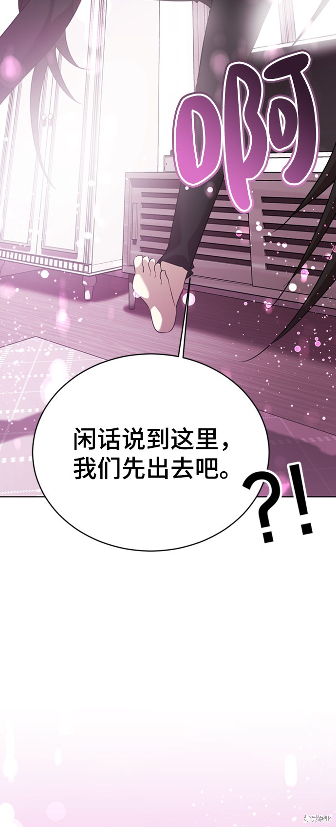 《颜值至上游戏》漫画最新章节第3话免费下拉式在线观看章节第【59】张图片