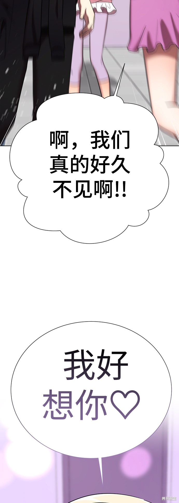 《颜值至上游戏》漫画最新章节第27话免费下拉式在线观看章节第【92】张图片