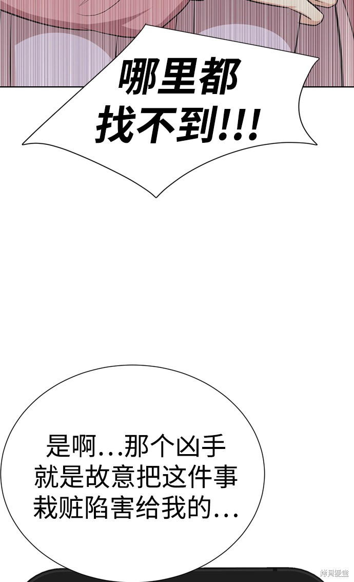 《颜值至上游戏》漫画最新章节第24话免费下拉式在线观看章节第【52】张图片