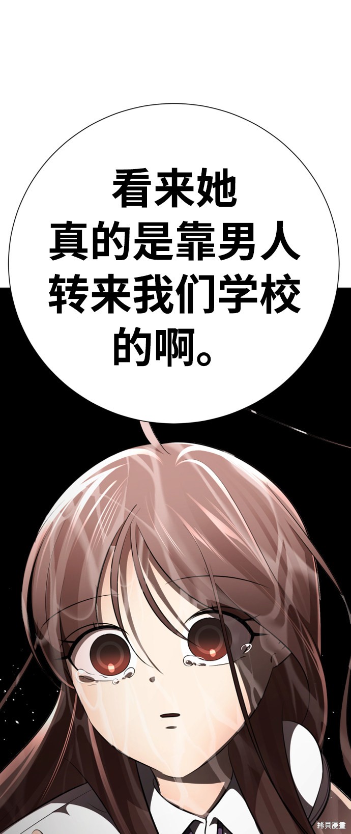 《颜值至上游戏》漫画最新章节第12话免费下拉式在线观看章节第【106】张图片