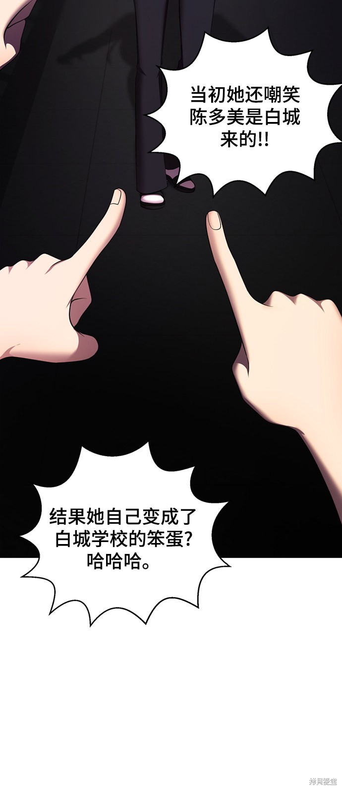 《颜值至上游戏》漫画最新章节第16话免费下拉式在线观看章节第【63】张图片