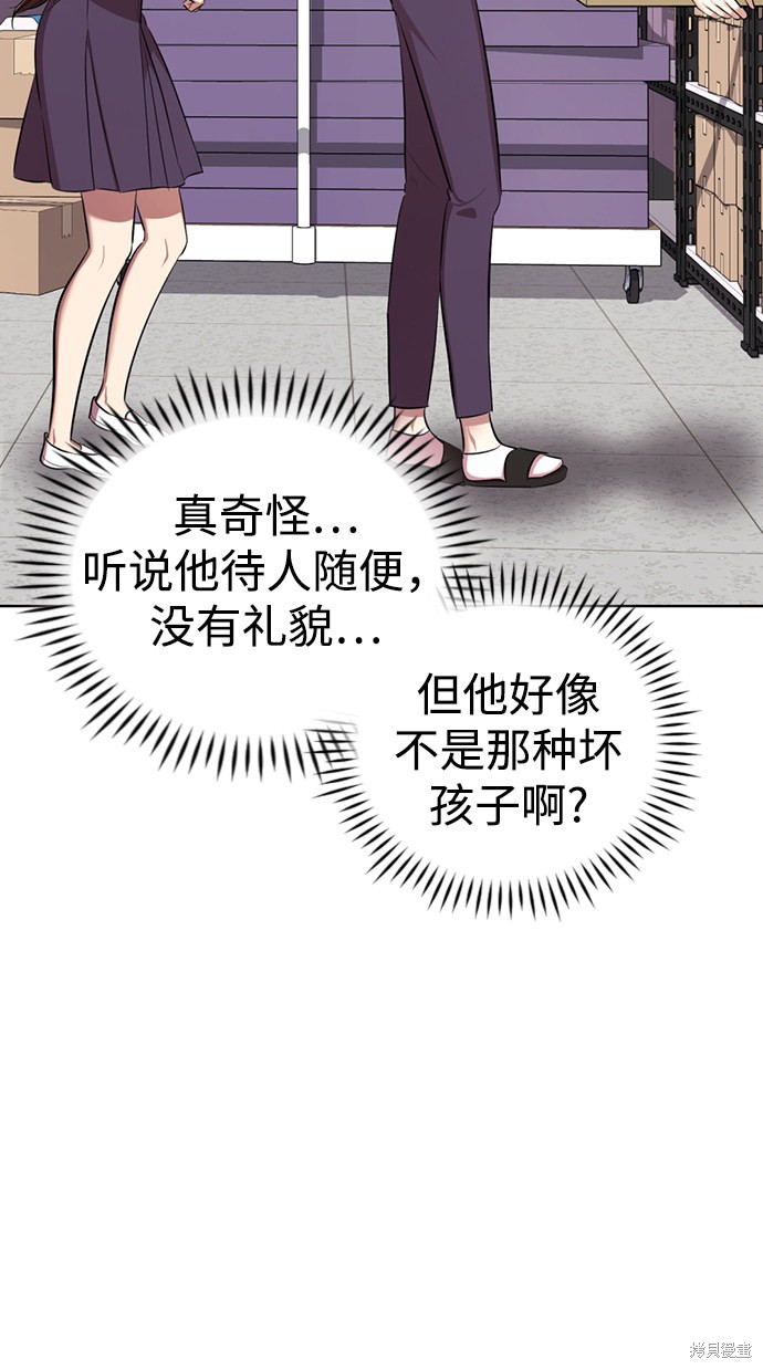 《颜值至上游戏》漫画最新章节第8话免费下拉式在线观看章节第【100】张图片