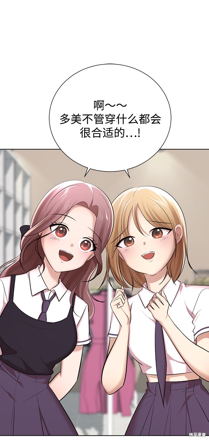 《颜值至上游戏》漫画最新章节第6话免费下拉式在线观看章节第【63】张图片