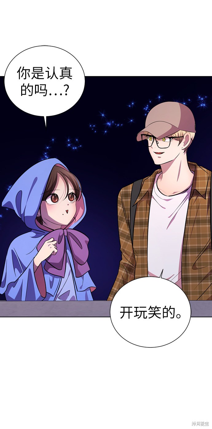 《颜值至上游戏》漫画最新章节第21话免费下拉式在线观看章节第【138】张图片