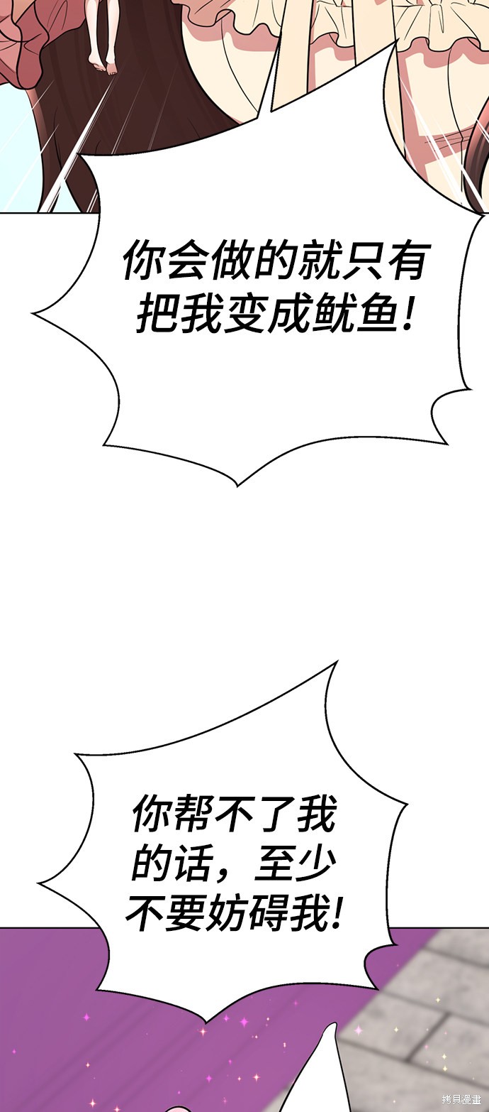 《颜值至上游戏》漫画最新章节第28话免费下拉式在线观看章节第【36】张图片