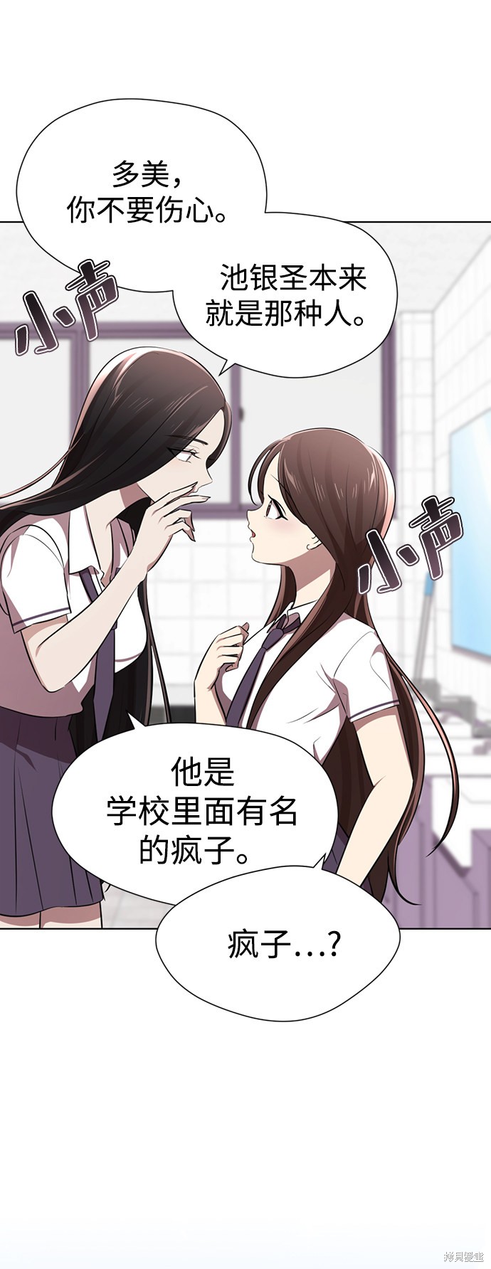 《颜值至上游戏》漫画最新章节第8话免费下拉式在线观看章节第【44】张图片