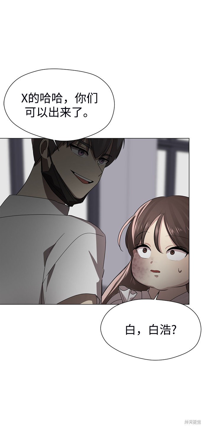 《颜值至上游戏》漫画最新章节第1话免费下拉式在线观看章节第【203】张图片