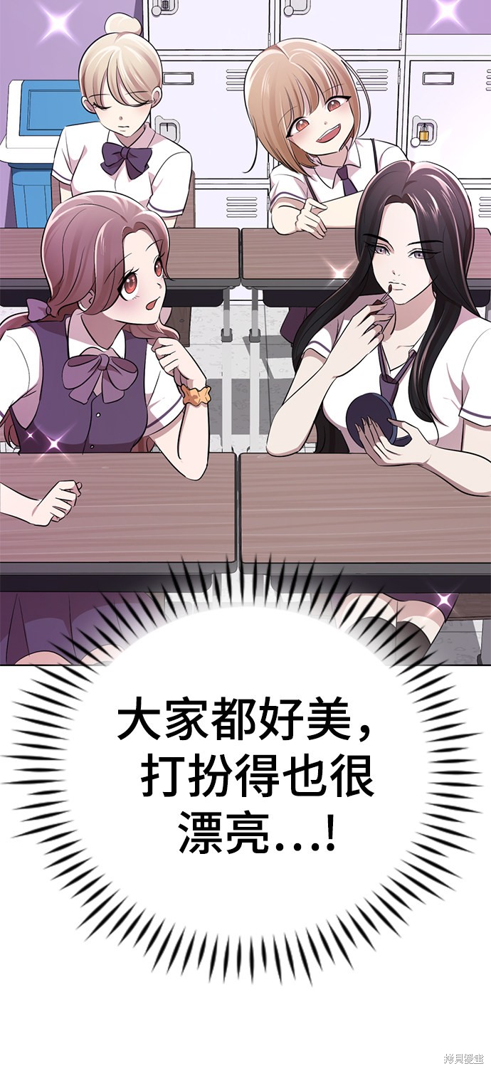 《颜值至上游戏》漫画最新章节第5话免费下拉式在线观看章节第【18】张图片