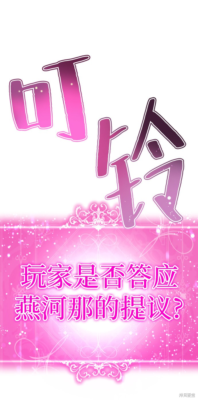 《颜值至上游戏》漫画最新章节第21话免费下拉式在线观看章节第【151】张图片