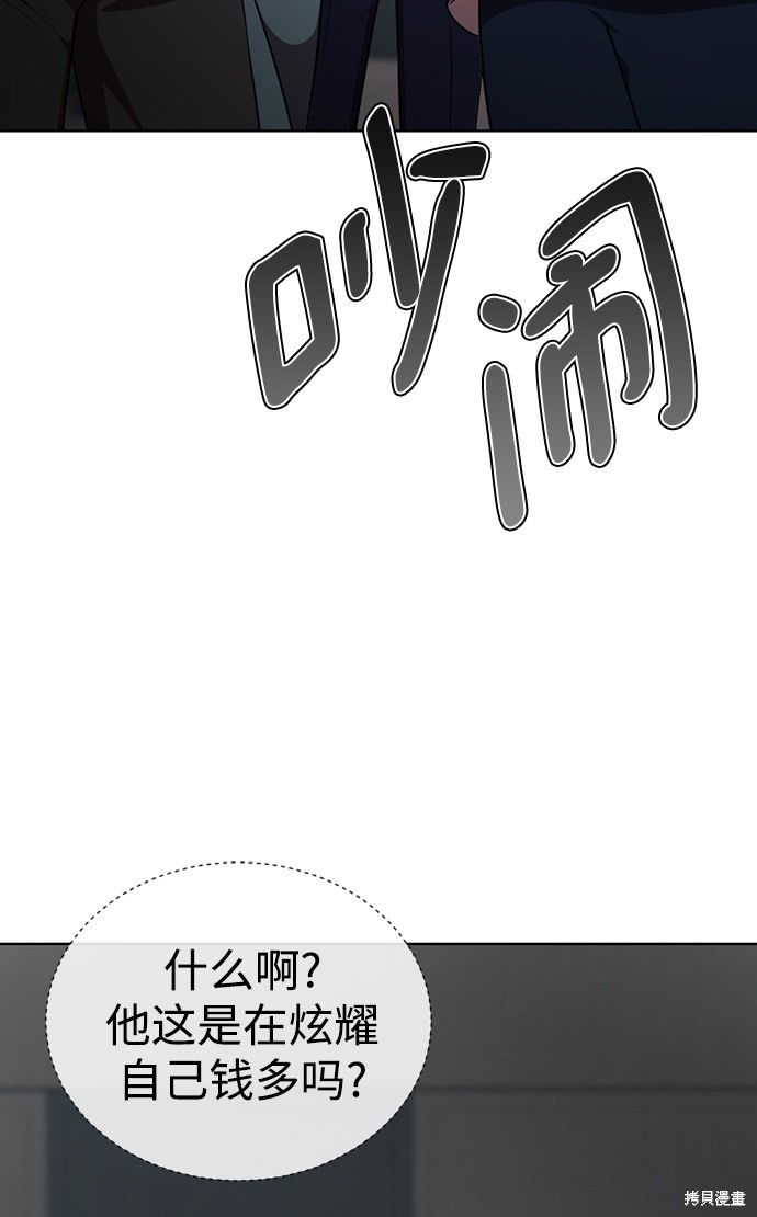 《颜值至上游戏》漫画最新章节第24话免费下拉式在线观看章节第【30】张图片