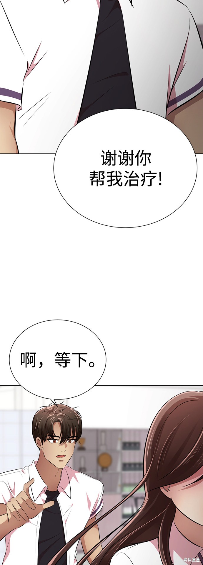 《颜值至上游戏》漫画最新章节第9话免费下拉式在线观看章节第【141】张图片