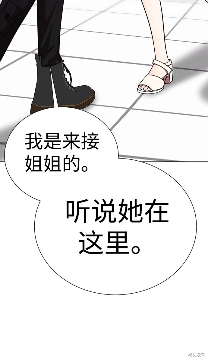 《颜值至上游戏》漫画最新章节第27话免费下拉式在线观看章节第【95】张图片