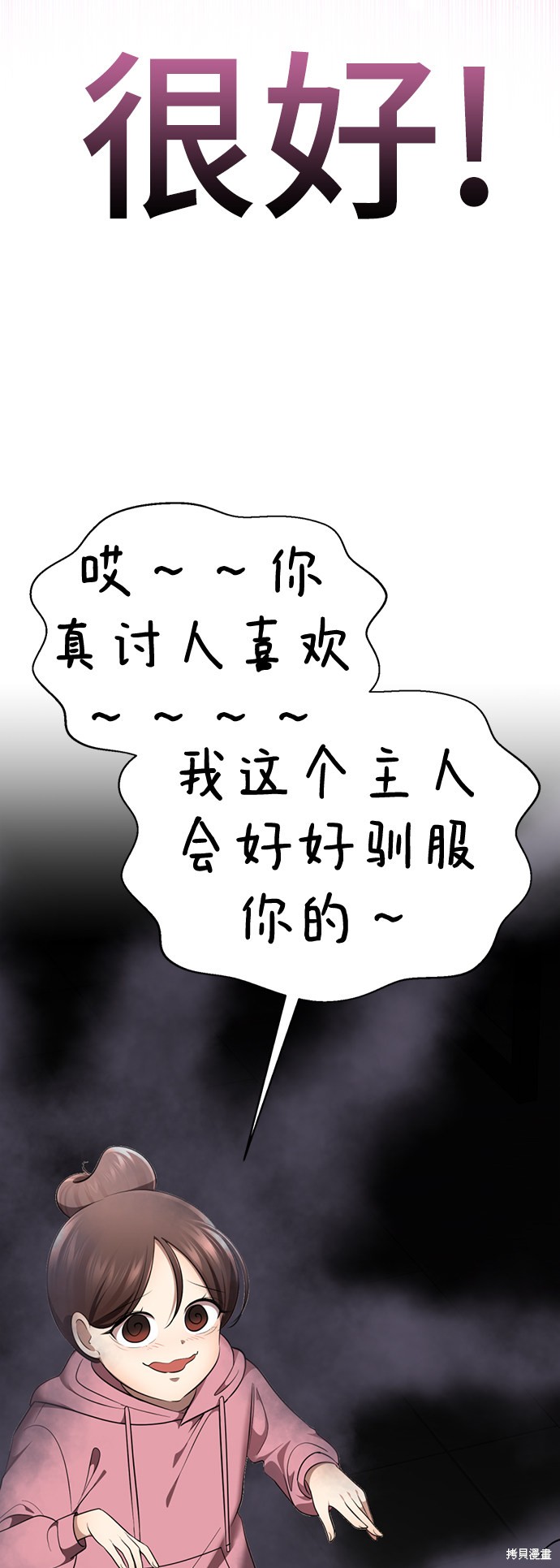 《颜值至上游戏》漫画最新章节第27话免费下拉式在线观看章节第【63】张图片