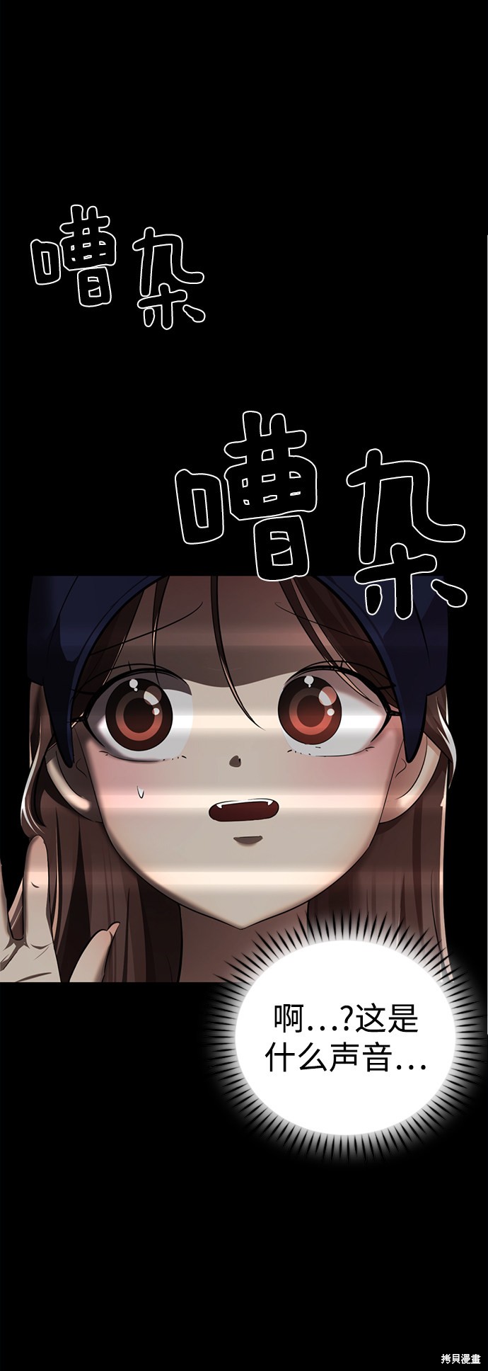 《颜值至上游戏》漫画最新章节第19话免费下拉式在线观看章节第【44】张图片