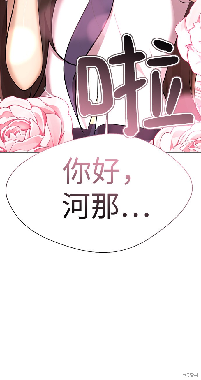 《颜值至上游戏》漫画最新章节第20话免费下拉式在线观看章节第【48】张图片