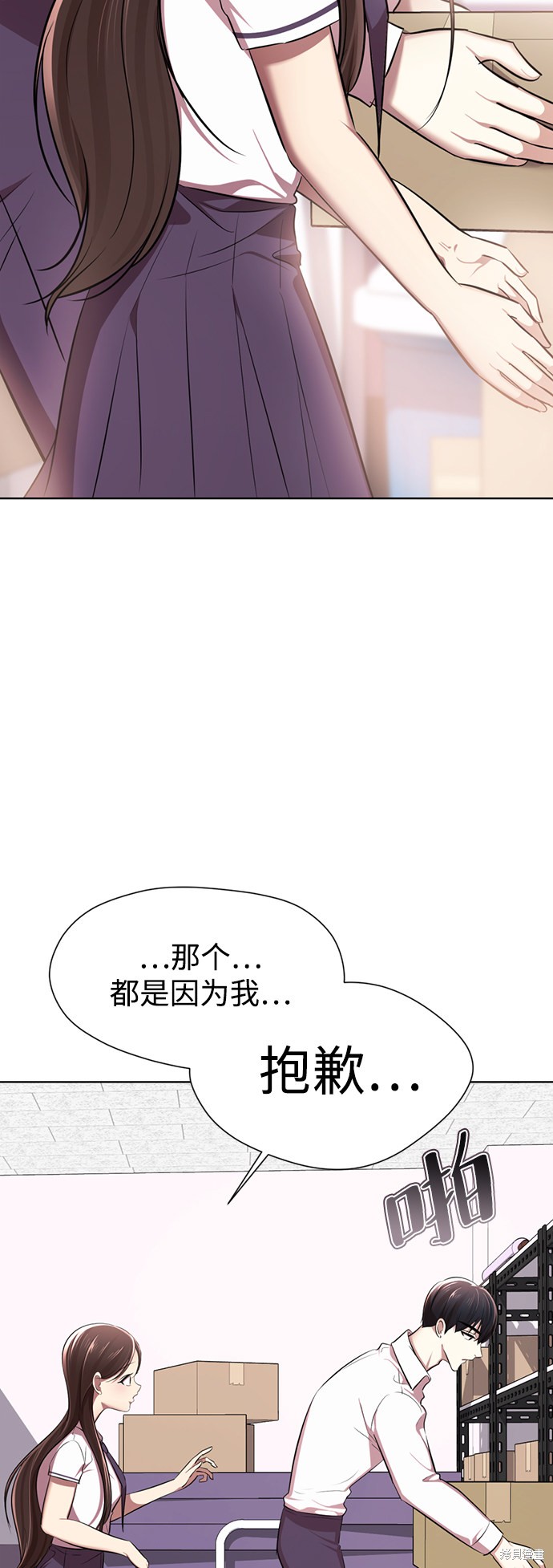 《颜值至上游戏》漫画最新章节第8话免费下拉式在线观看章节第【99】张图片