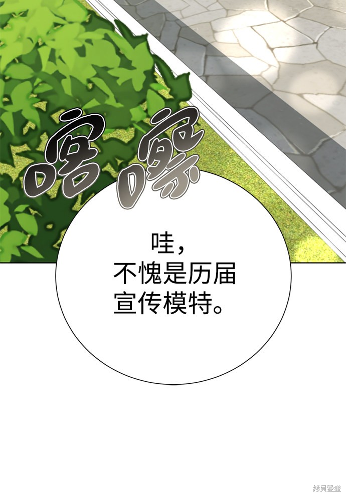 《颜值至上游戏》漫画最新章节第11话免费下拉式在线观看章节第【32】张图片