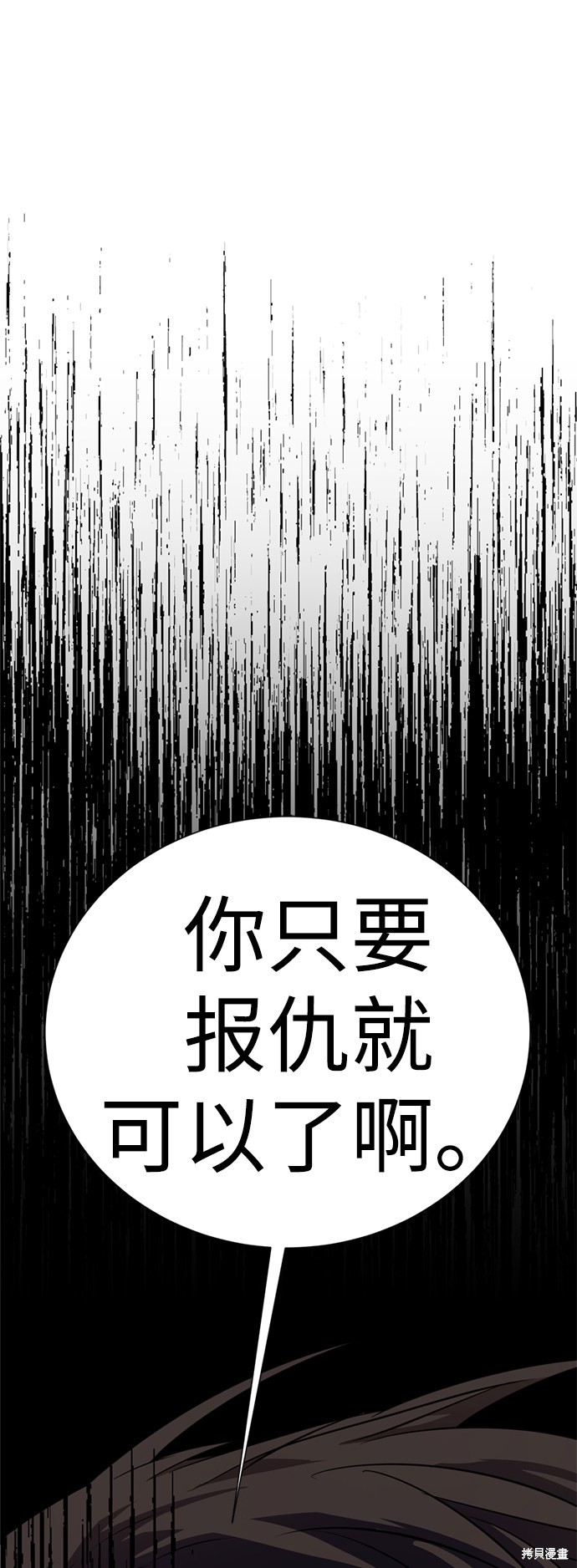 《颜值至上游戏》漫画最新章节第13话免费下拉式在线观看章节第【48】张图片