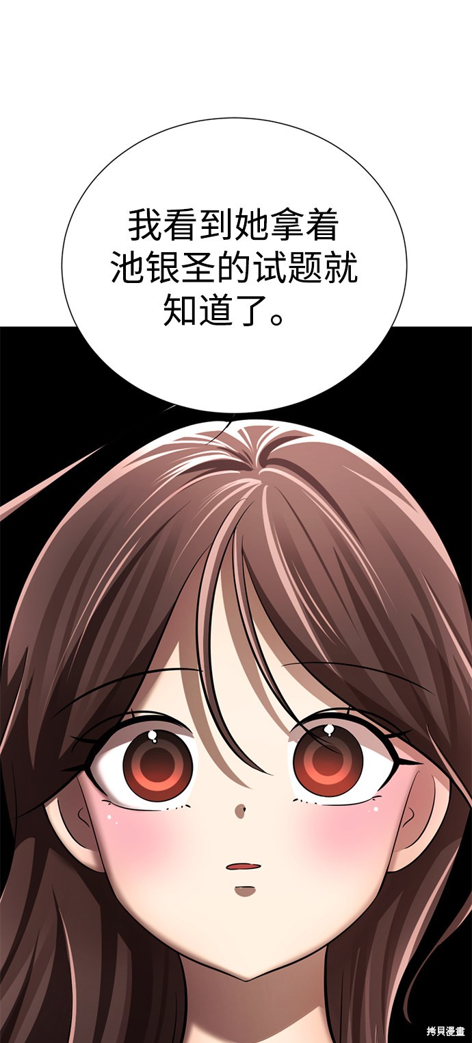 《颜值至上游戏》漫画最新章节第13话免费下拉式在线观看章节第【81】张图片