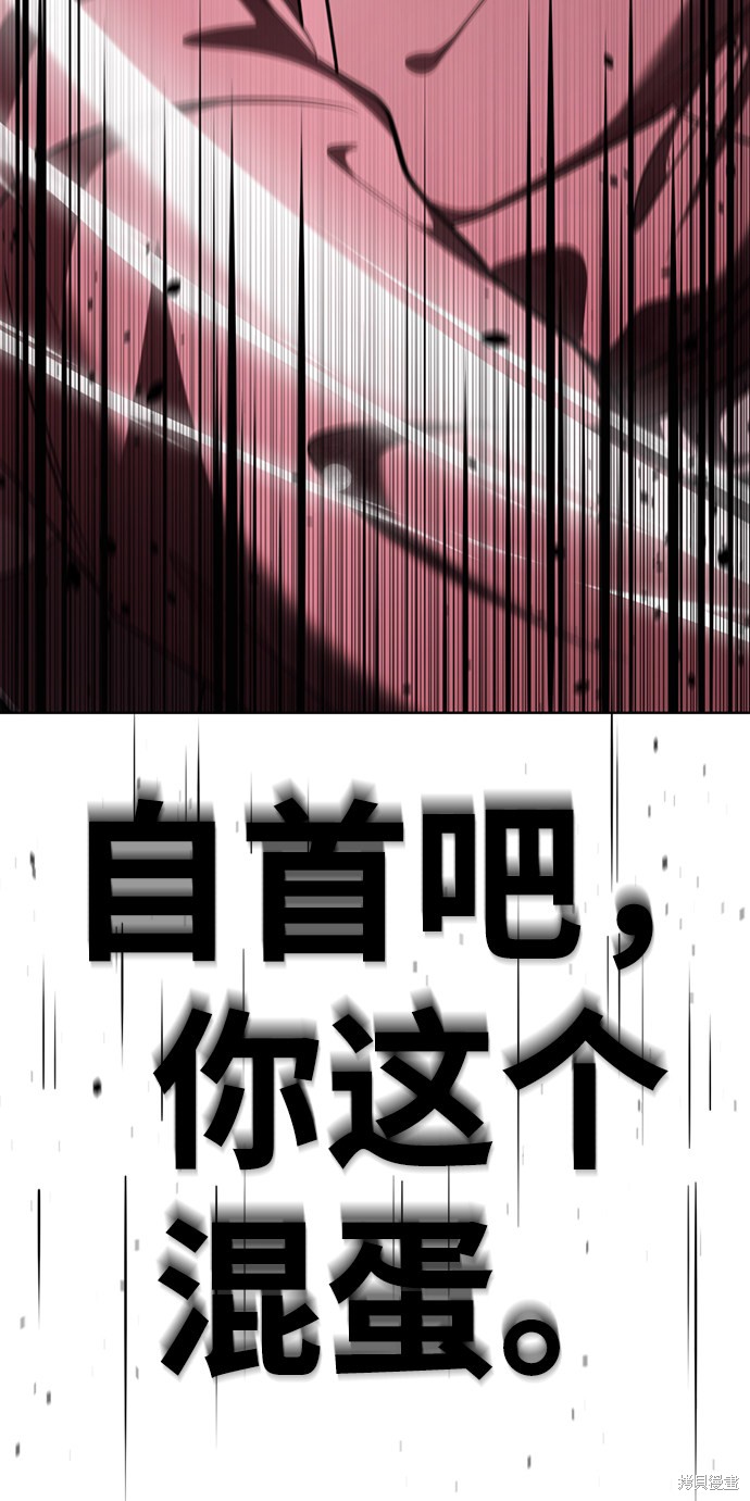 《颜值至上游戏》漫画最新章节第24话免费下拉式在线观看章节第【115】张图片