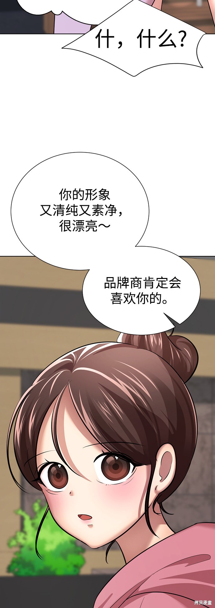 《颜值至上游戏》漫画最新章节第26话免费下拉式在线观看章节第【57】张图片