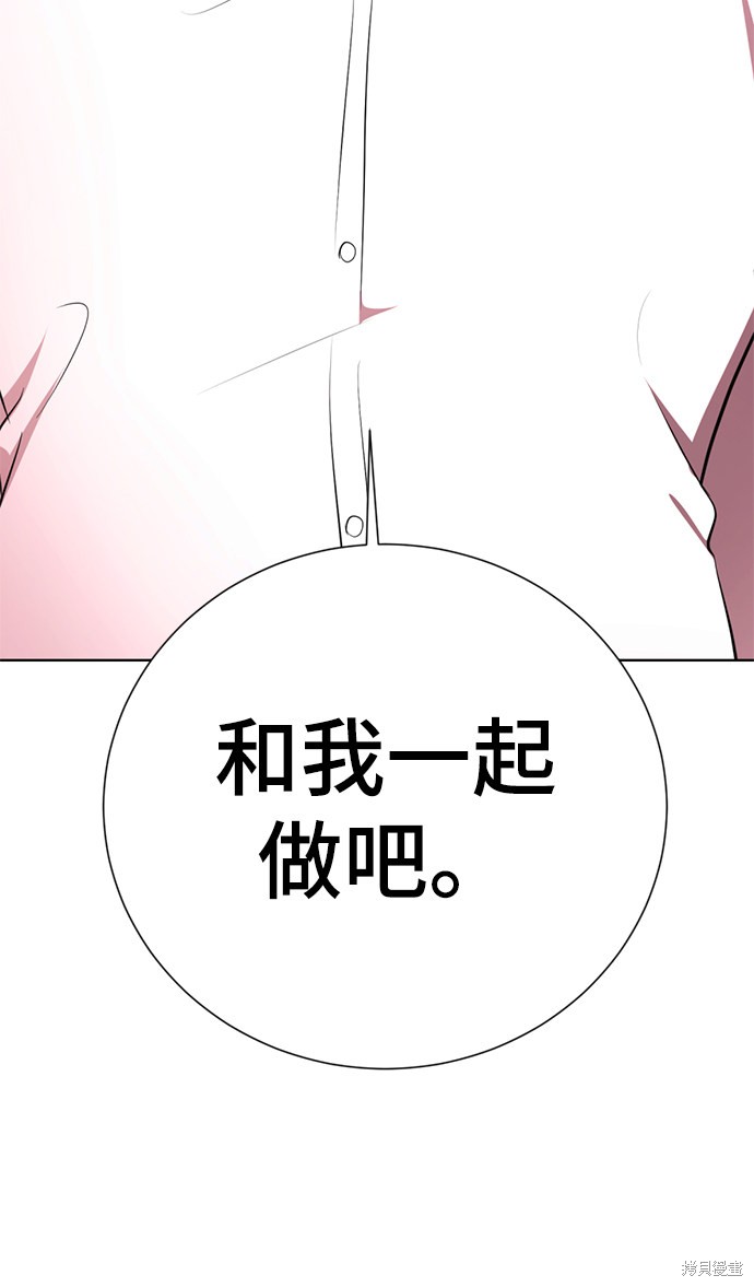 《颜值至上游戏》漫画最新章节第10话免费下拉式在线观看章节第【108】张图片