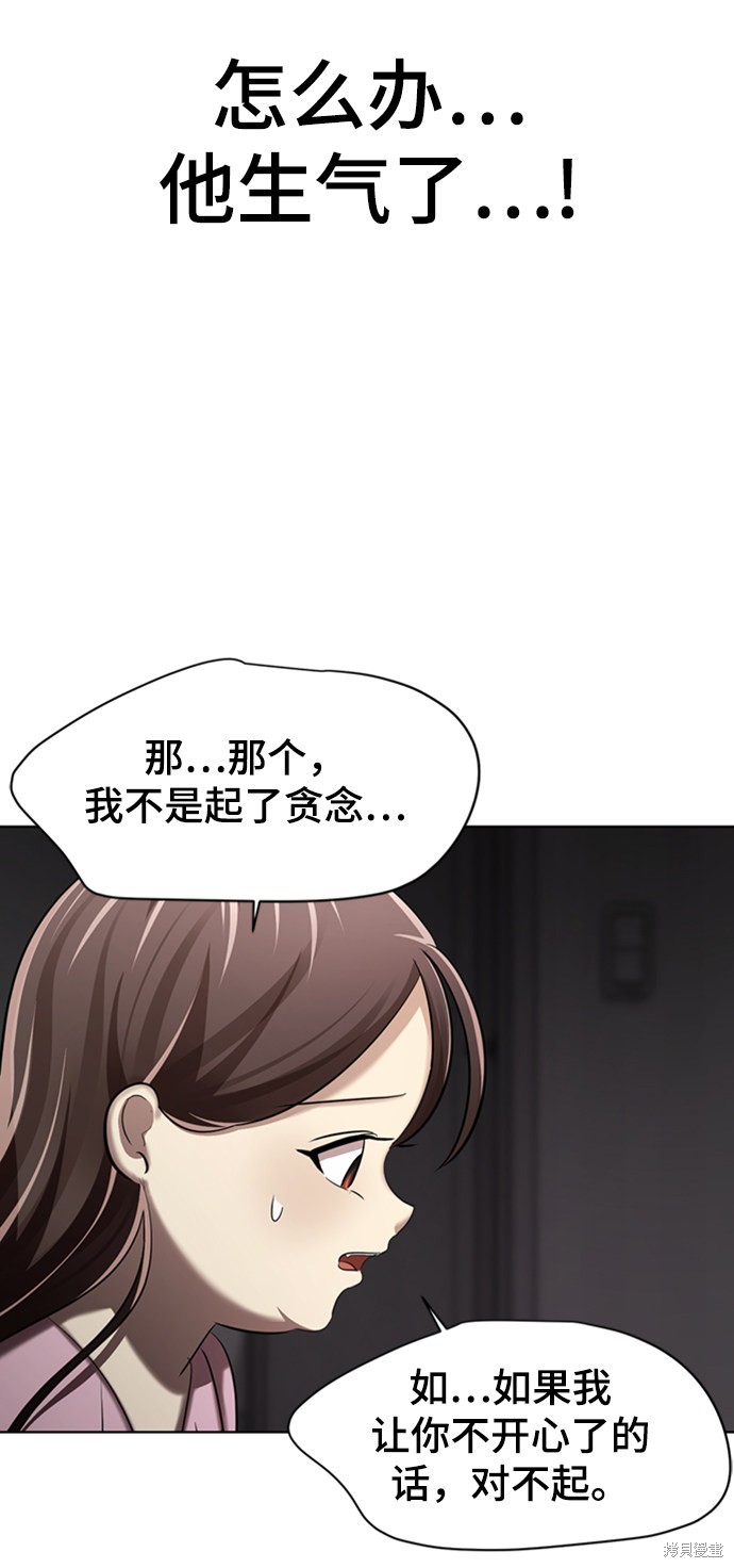 《颜值至上游戏》漫画最新章节第3话免费下拉式在线观看章节第【56】张图片