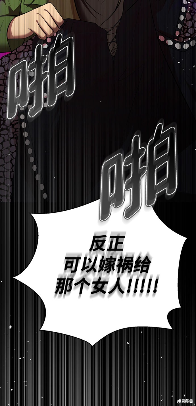 《颜值至上游戏》漫画最新章节第25话免费下拉式在线观看章节第【47】张图片