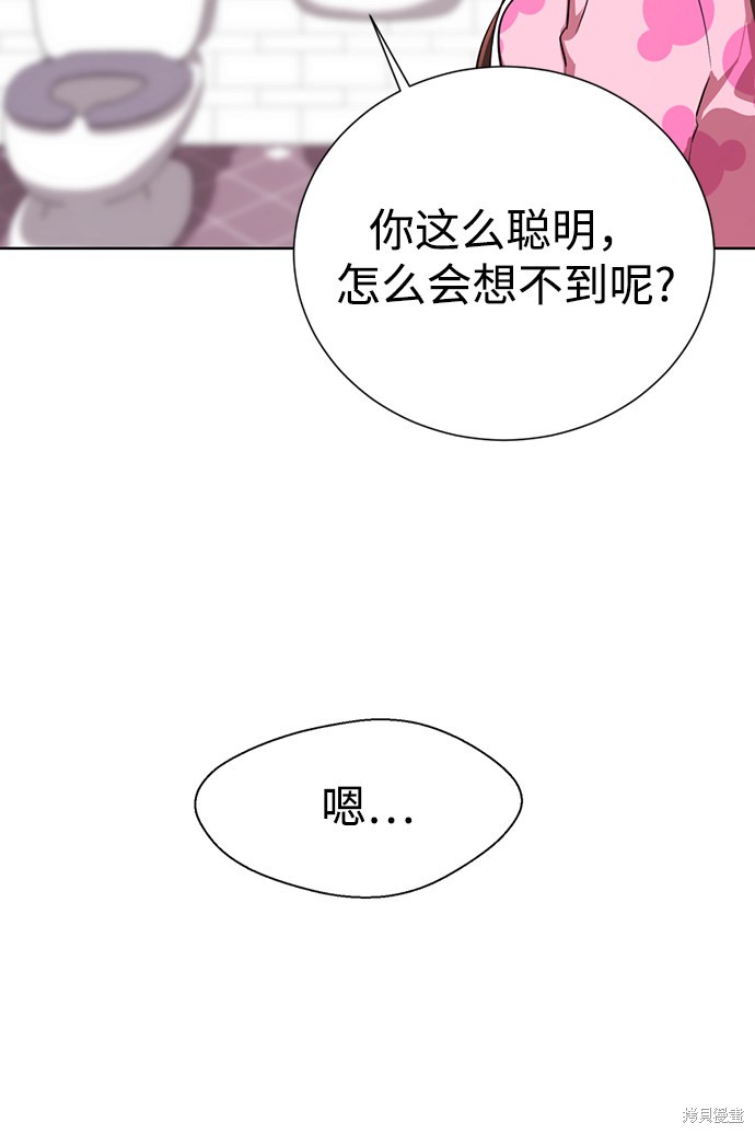 《颜值至上游戏》漫画最新章节第7话免费下拉式在线观看章节第【58】张图片