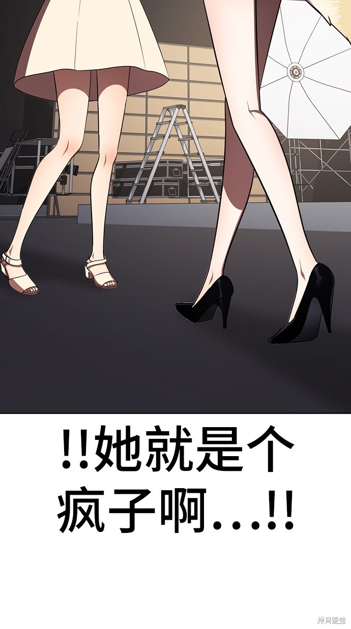 《颜值至上游戏》漫画最新章节第28话免费下拉式在线观看章节第【64】张图片