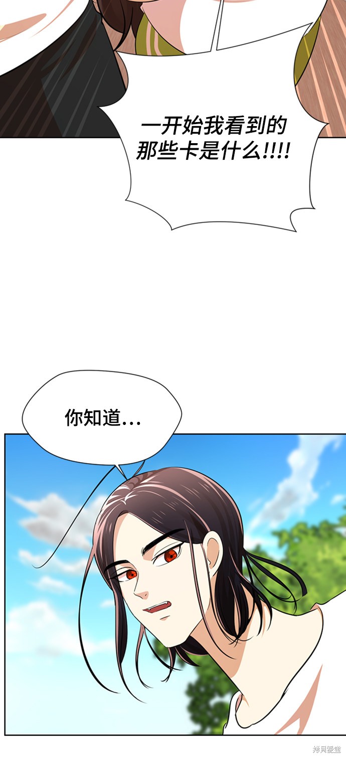 《颜值至上游戏》漫画最新章节第3话免费下拉式在线观看章节第【71】张图片