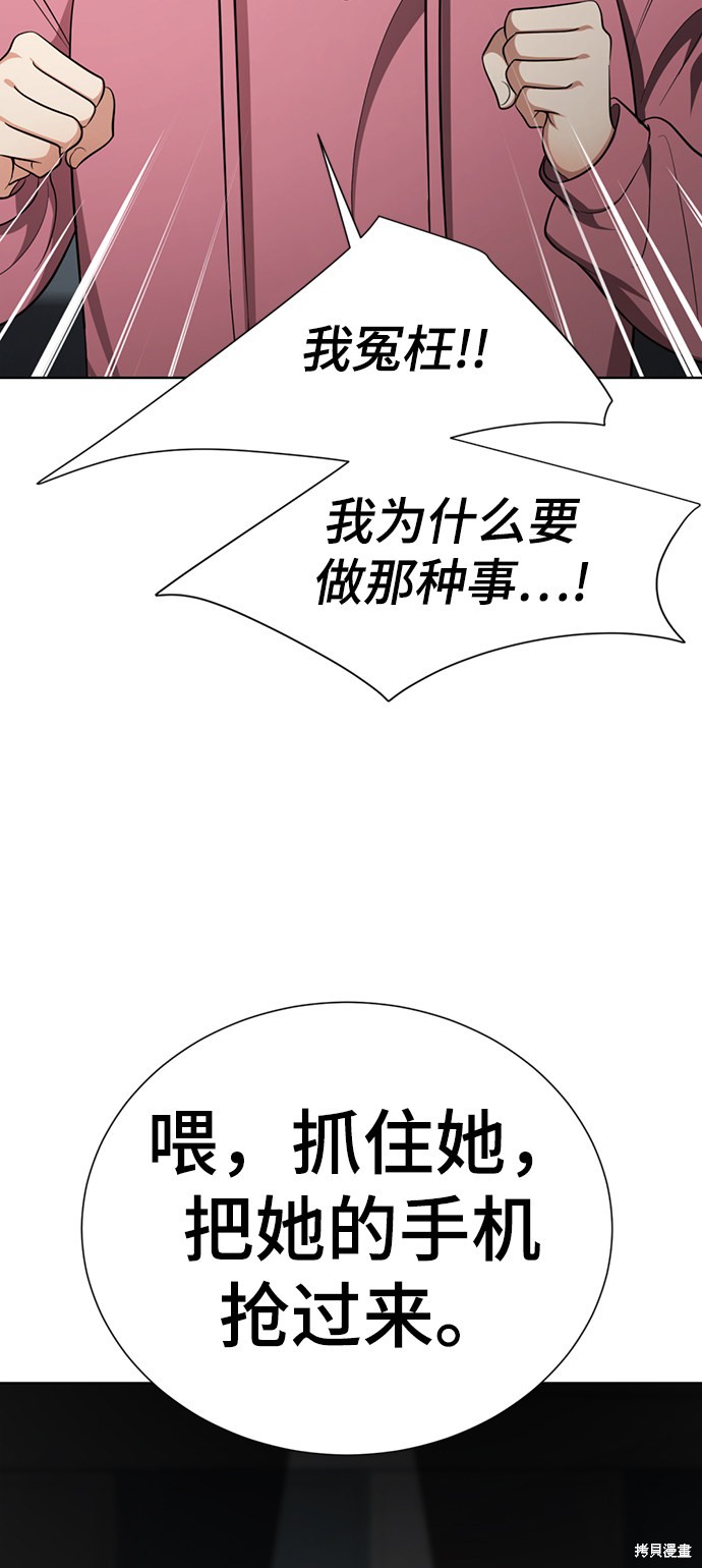 《颜值至上游戏》漫画最新章节第23话免费下拉式在线观看章节第【84】张图片