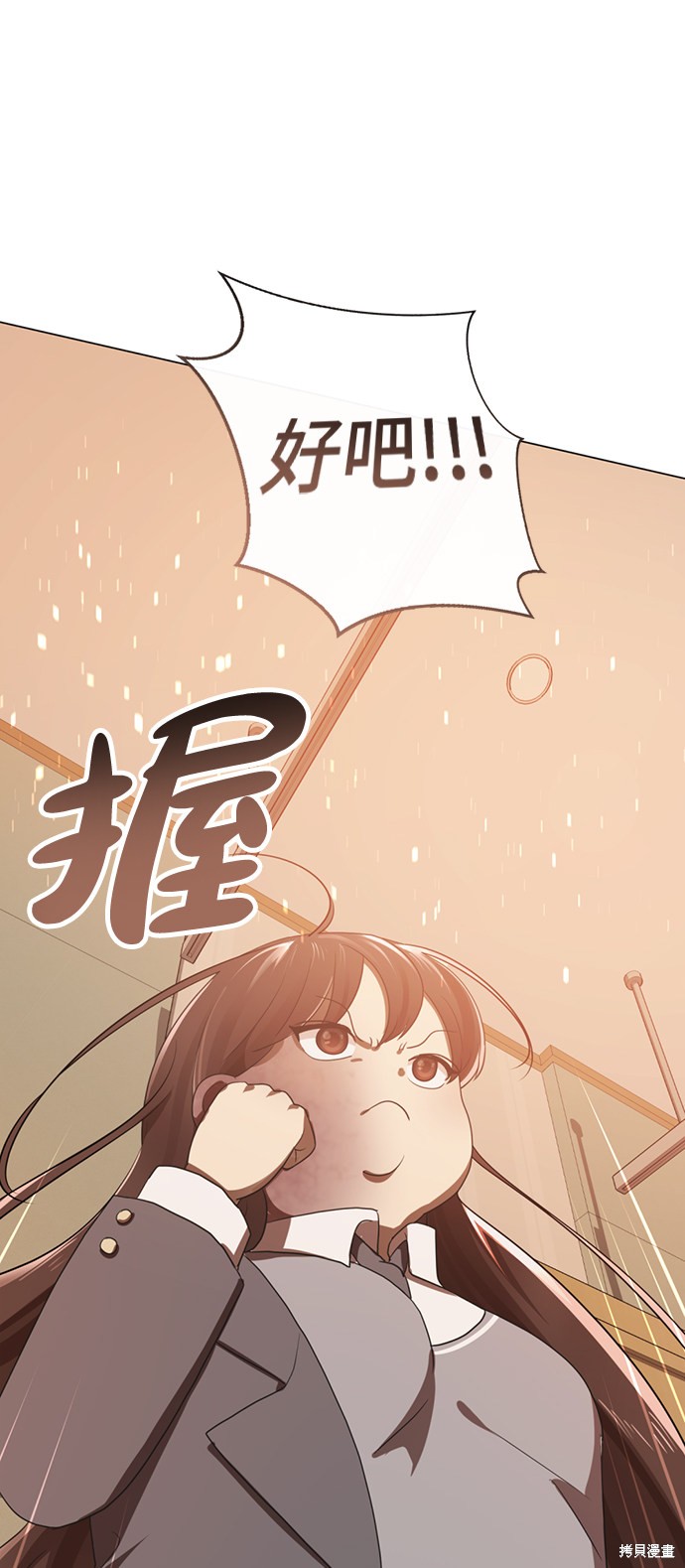 《颜值至上游戏》漫画最新章节第1话免费下拉式在线观看章节第【126】张图片