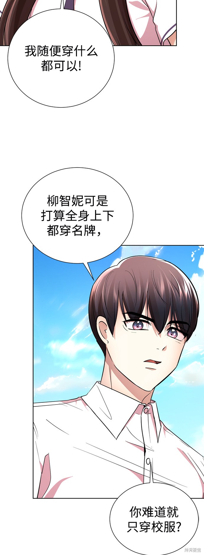 《颜值至上游戏》漫画最新章节第14话免费下拉式在线观看章节第【60】张图片