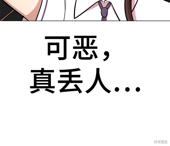 《颜值至上游戏》漫画最新章节第9话免费下拉式在线观看章节第【114】张图片