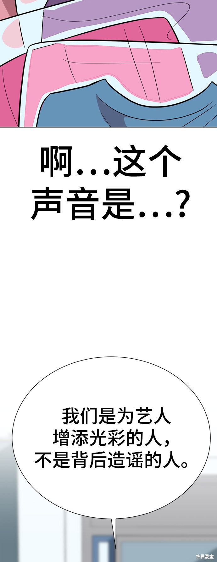 《颜值至上游戏》漫画最新章节第23话免费下拉式在线观看章节第【48】张图片