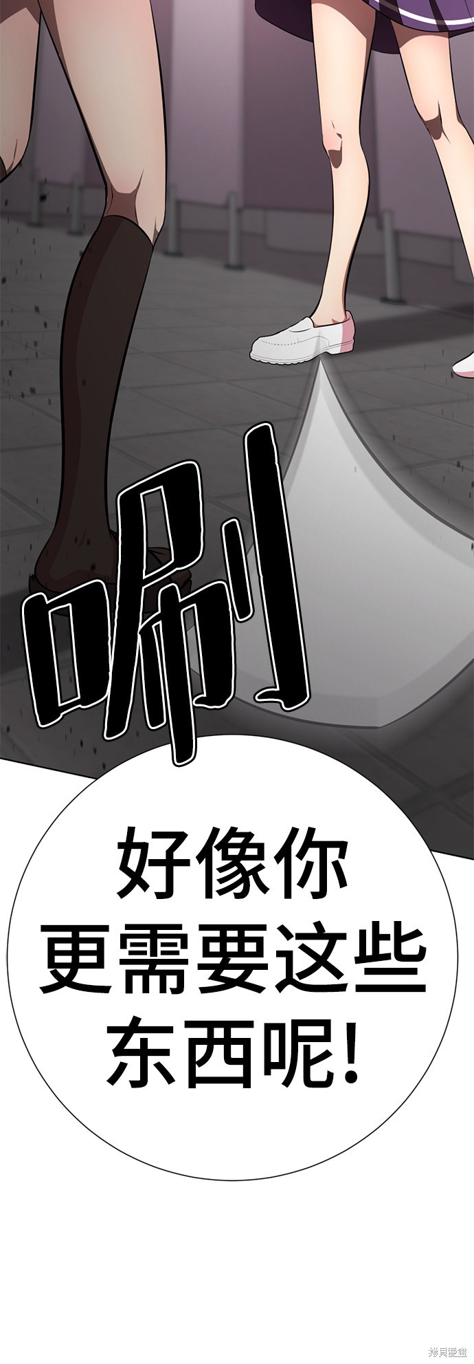 《颜值至上游戏》漫画最新章节第13话免费下拉式在线观看章节第【159】张图片