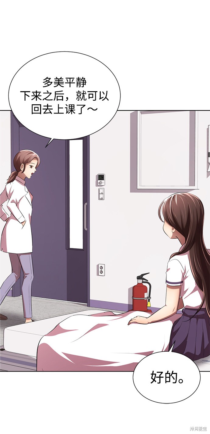 《颜值至上游戏》漫画最新章节第9话免费下拉式在线观看章节第【65】张图片