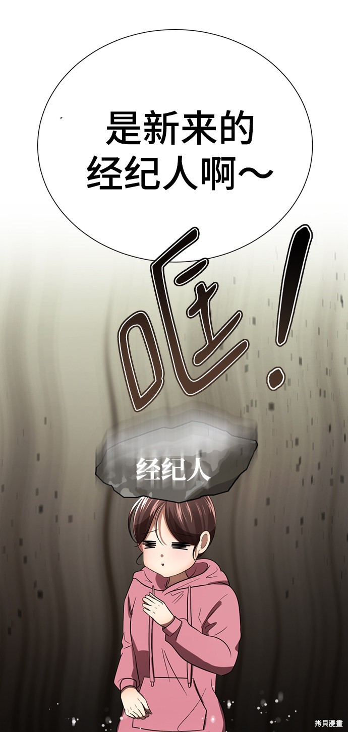 《颜值至上游戏》漫画最新章节第26话免费下拉式在线观看章节第【97】张图片