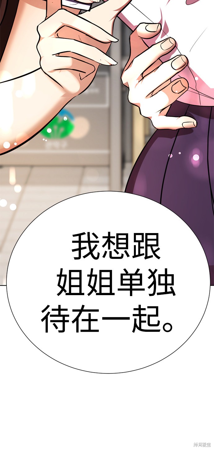 《颜值至上游戏》漫画最新章节第21话免费下拉式在线观看章节第【6】张图片