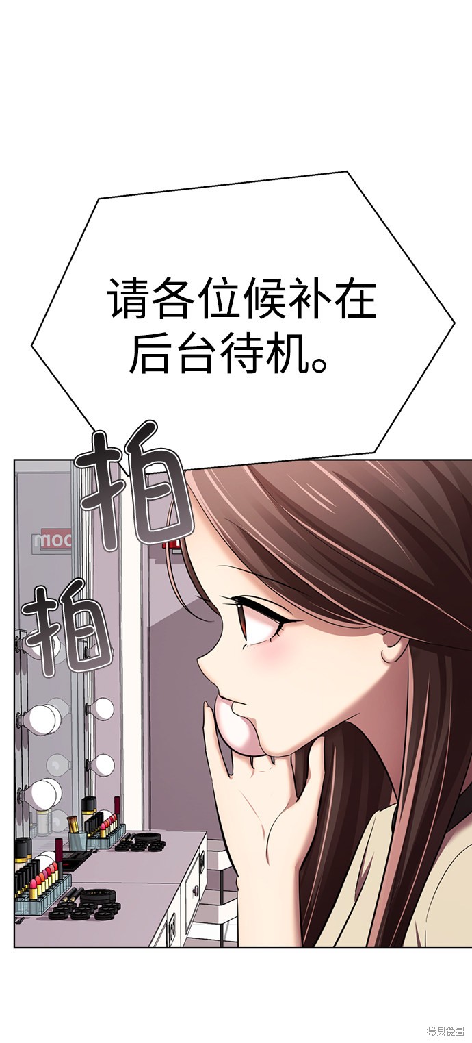 《颜值至上游戏》漫画最新章节第15话免费下拉式在线观看章节第【28】张图片