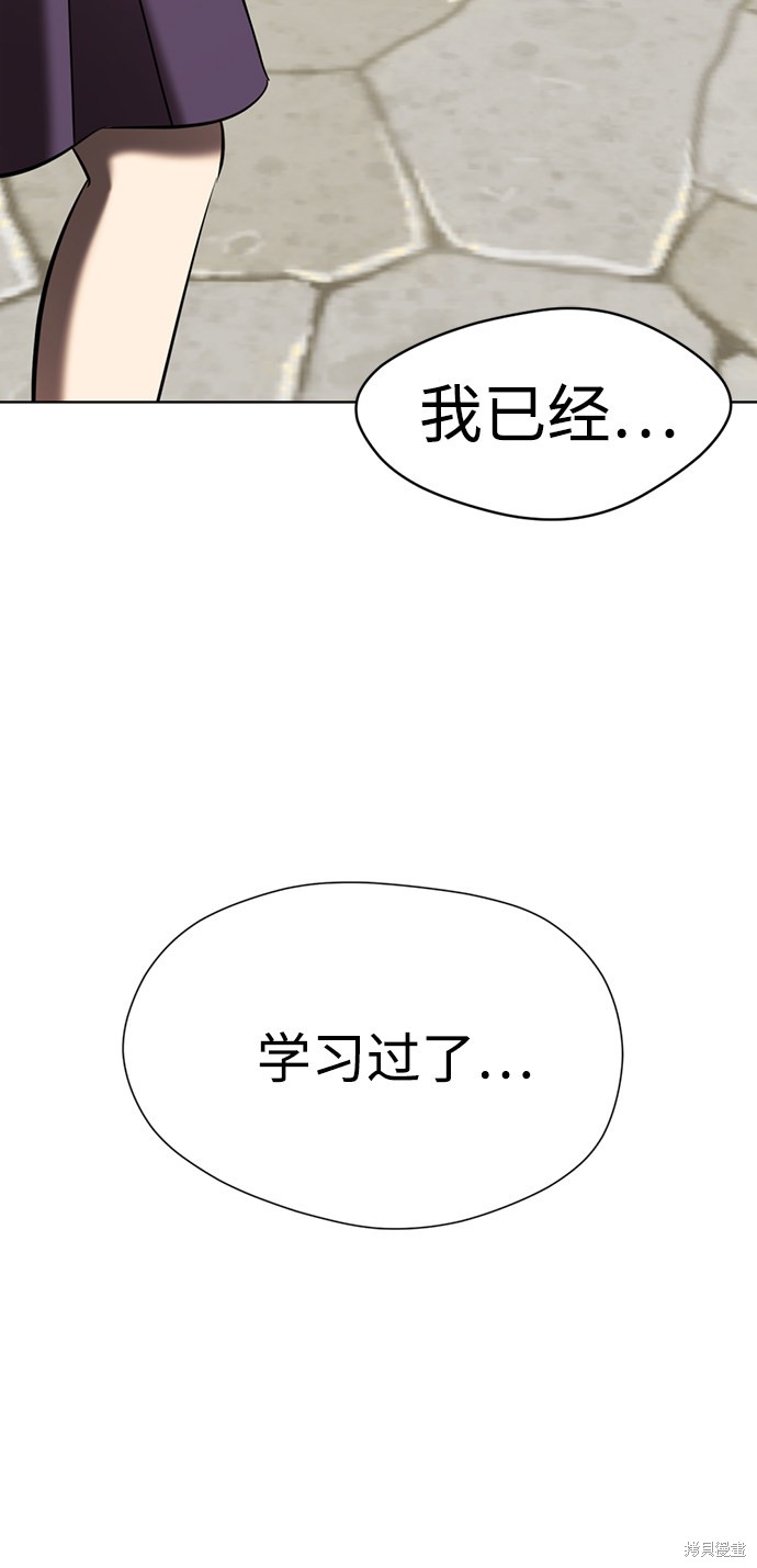 《颜值至上游戏》漫画最新章节第7话免费下拉式在线观看章节第【93】张图片