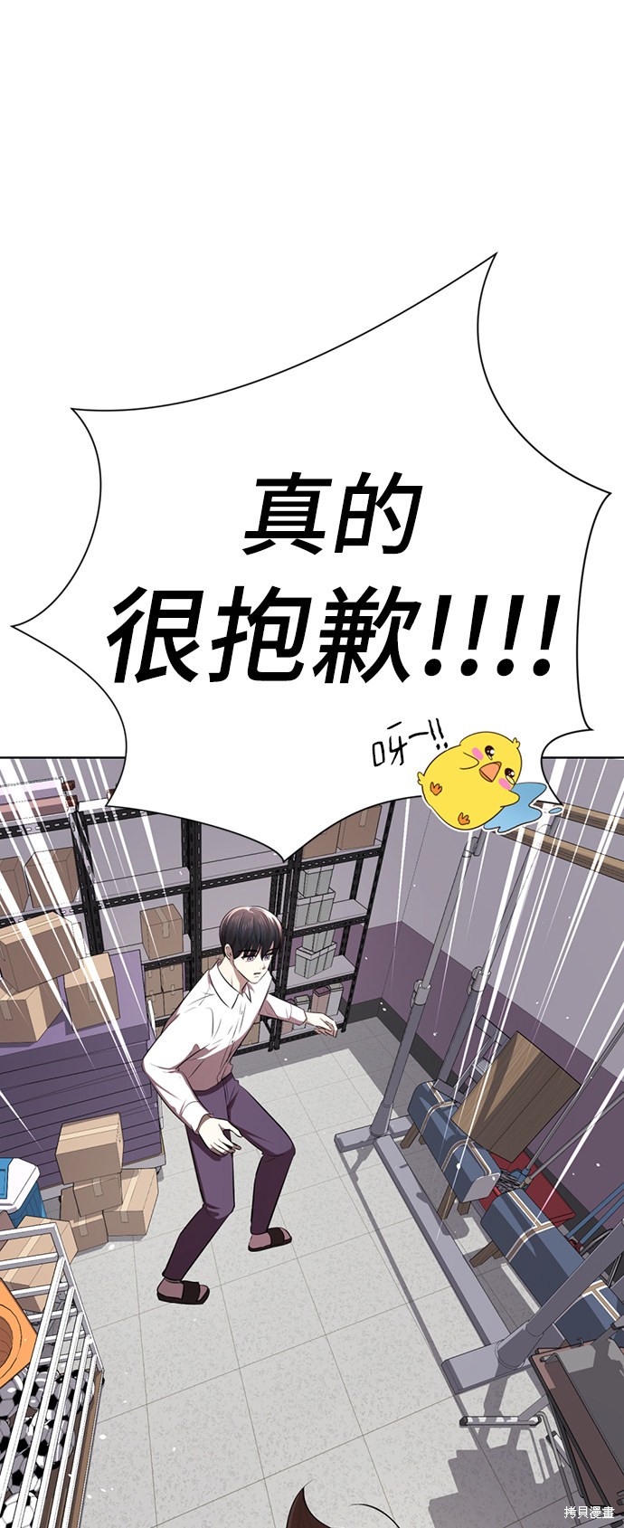 《颜值至上游戏》漫画最新章节第8话免费下拉式在线观看章节第【119】张图片