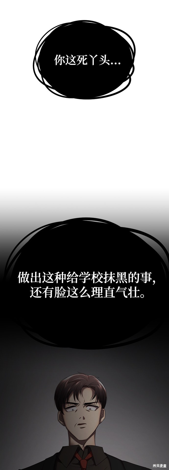 《颜值至上游戏》漫画最新章节第16话免费下拉式在线观看章节第【32】张图片