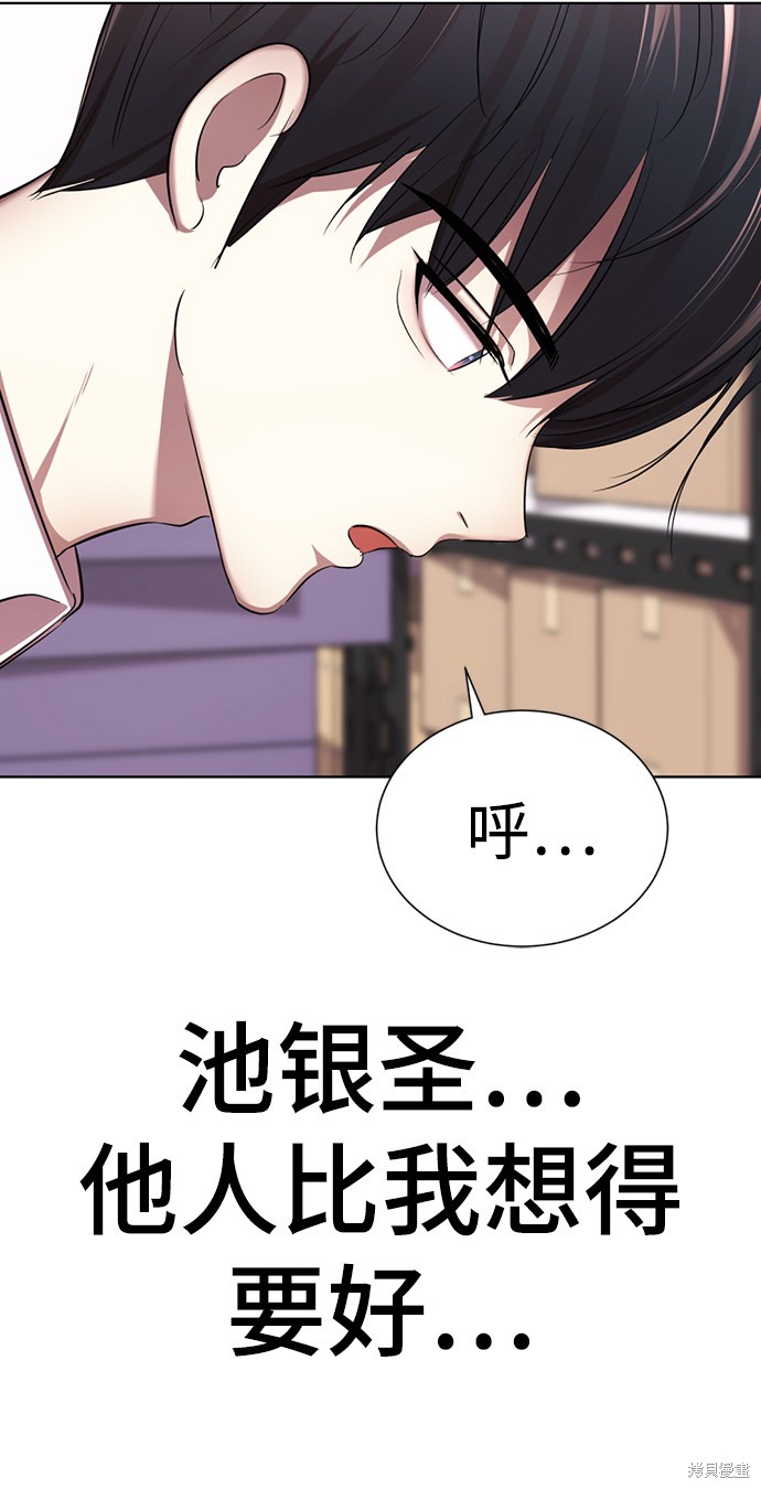 《颜值至上游戏》漫画最新章节第8话免费下拉式在线观看章节第【101】张图片