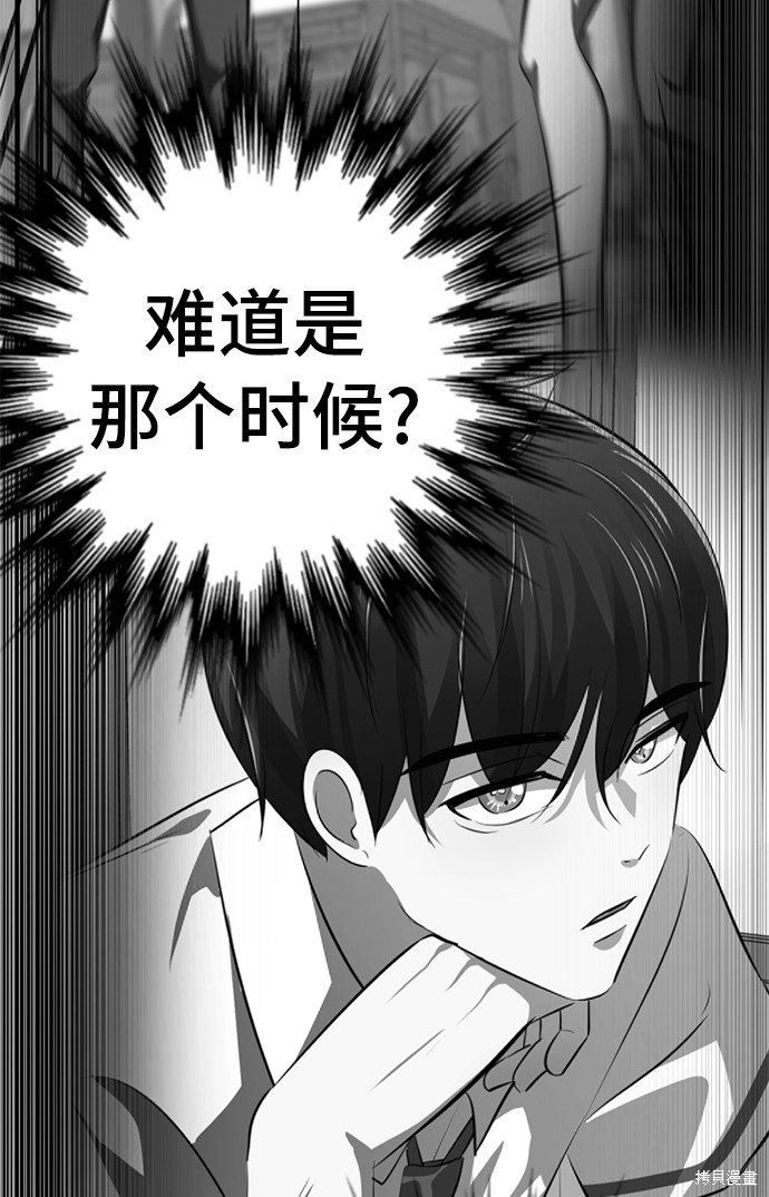 《颜值至上游戏》漫画最新章节第12话免费下拉式在线观看章节第【69】张图片