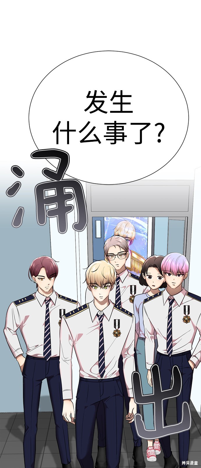 《颜值至上游戏》漫画最新章节第23话免费下拉式在线观看章节第【70】张图片