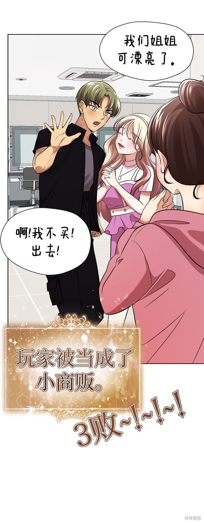 《颜值至上游戏》漫画最新章节第26话免费下拉式在线观看章节第【100】张图片